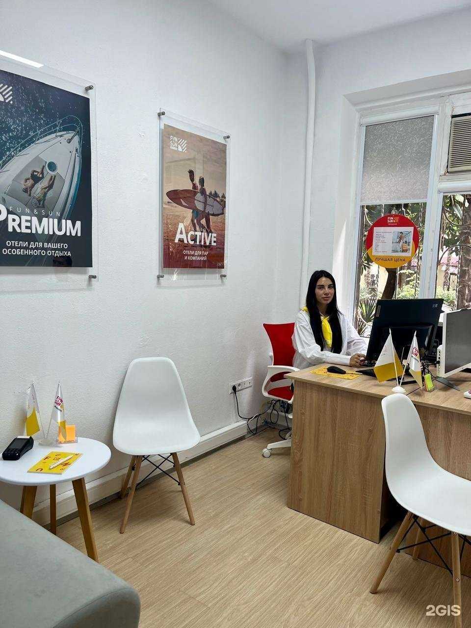 Отзывы на компанию Fun&Sun в г. Сочи c фото