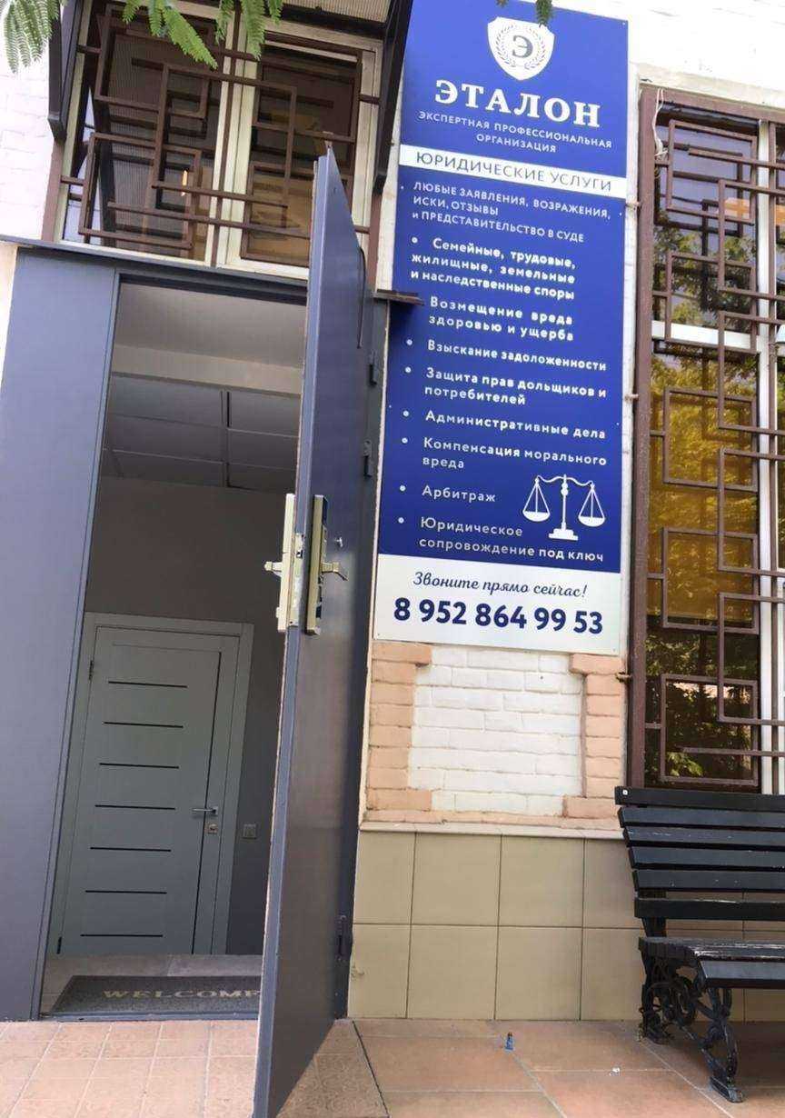 Отзывы на компанию Эталон в г. Краснодар c фото