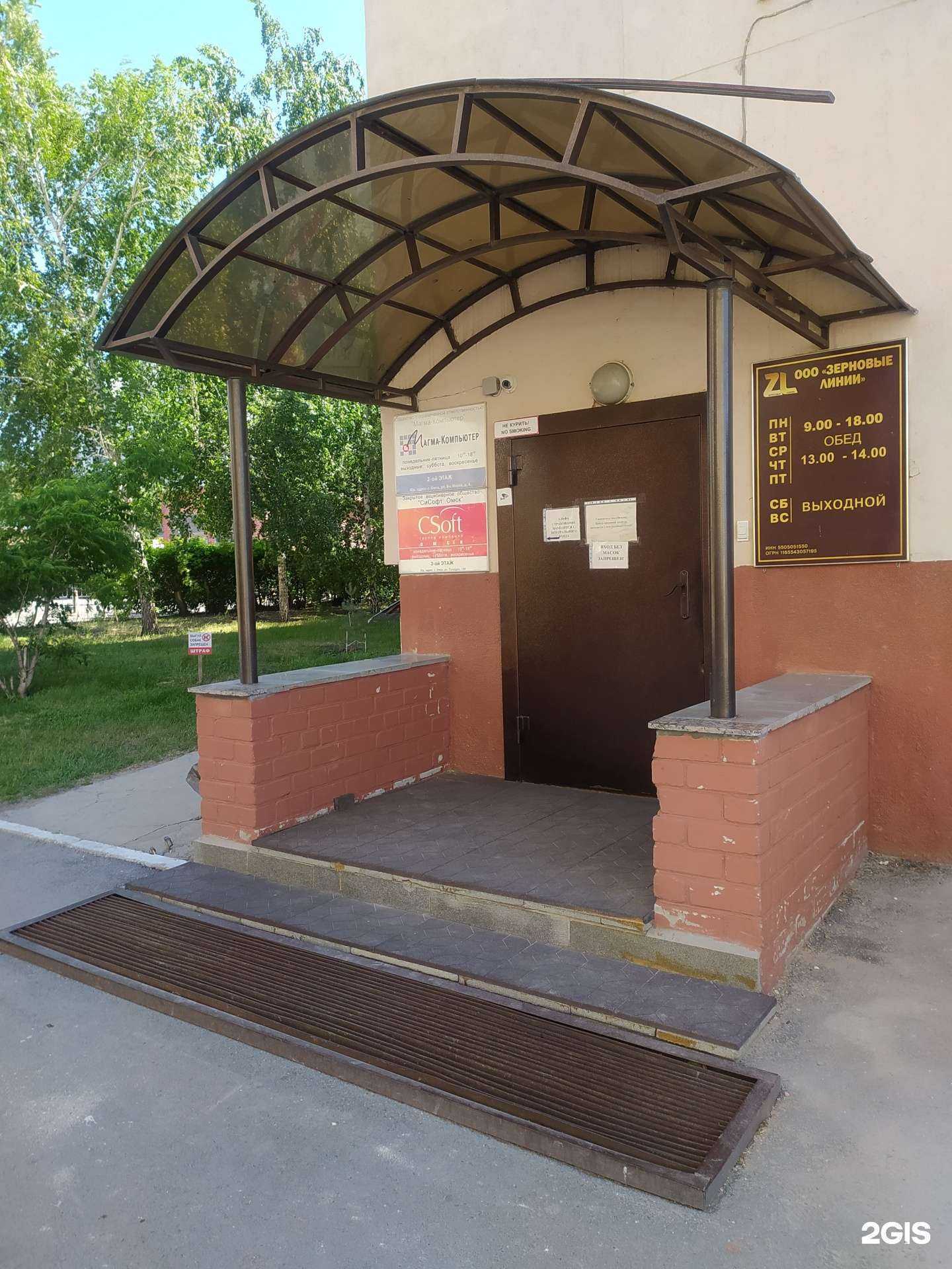 Отзывы на компанию СиСофт Омск в г. Омск c фото