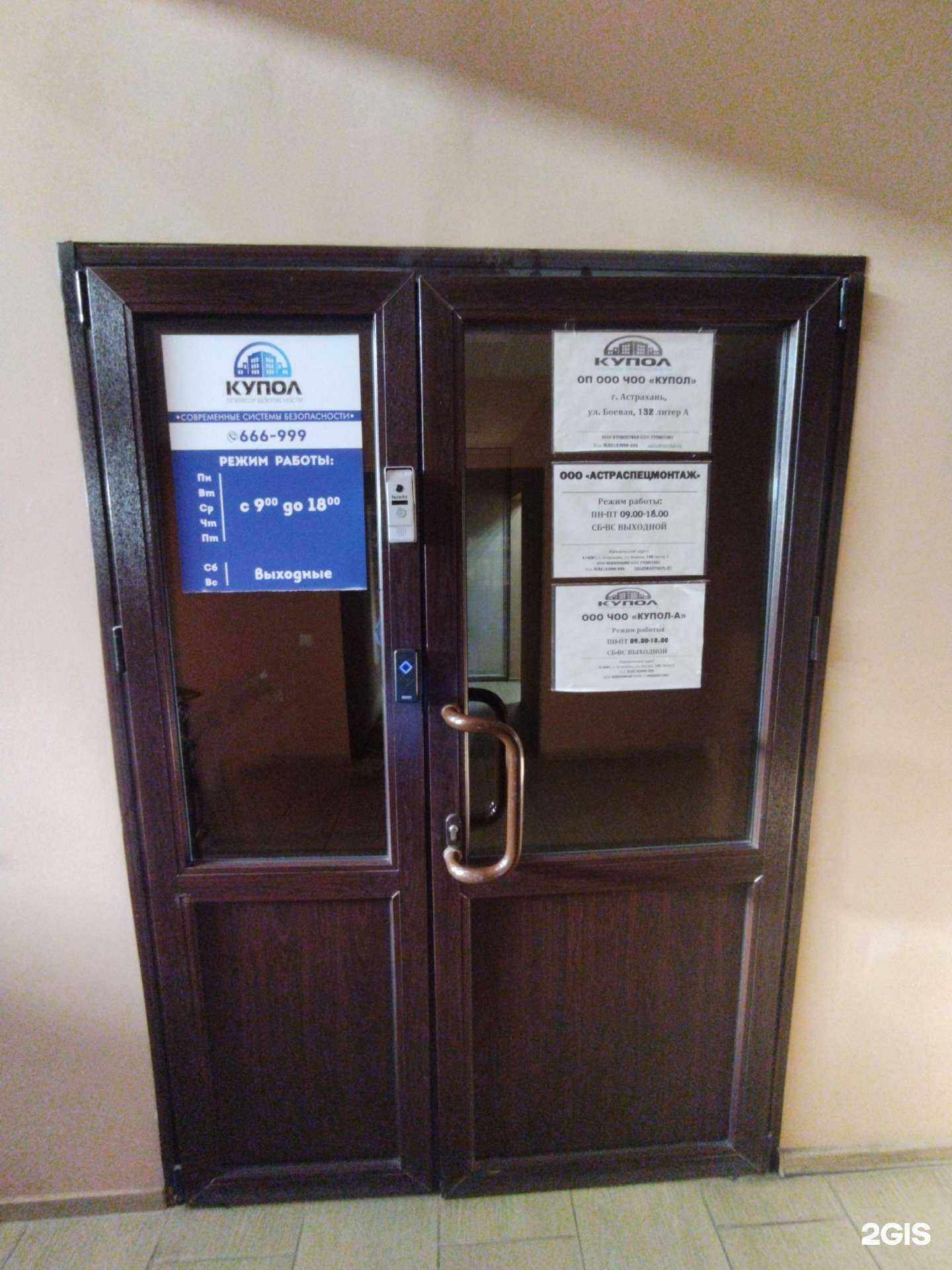 Отзывы на компанию АстраСпецМонтаж в Астрахани c фото