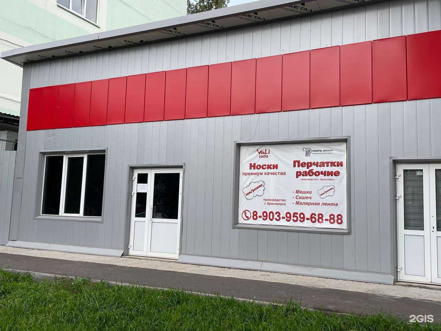 Отзывы на компанию ProFilGroup в Красноярске c фото - фотография 2 из 2