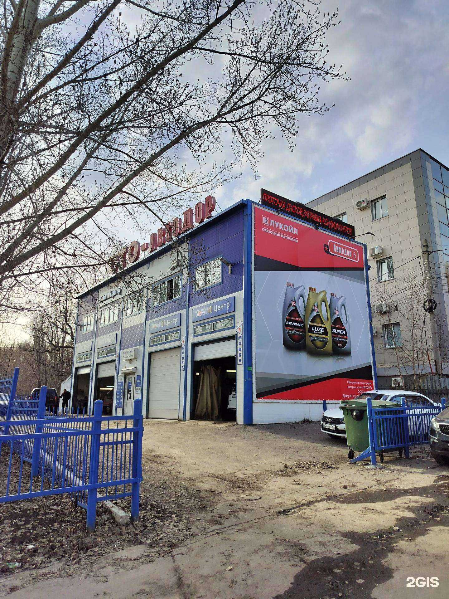 Отзывы на компанию Автодор в г. Самара c фото