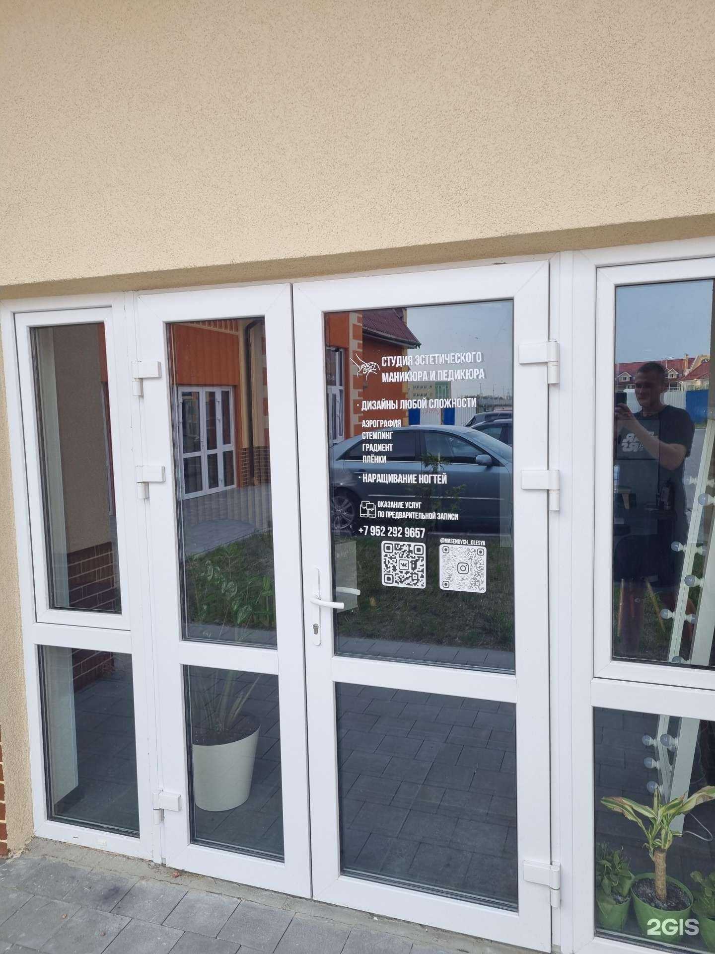 Отзывы на компанию Masendych Olesya Nail Studio в Гурьевске c фото