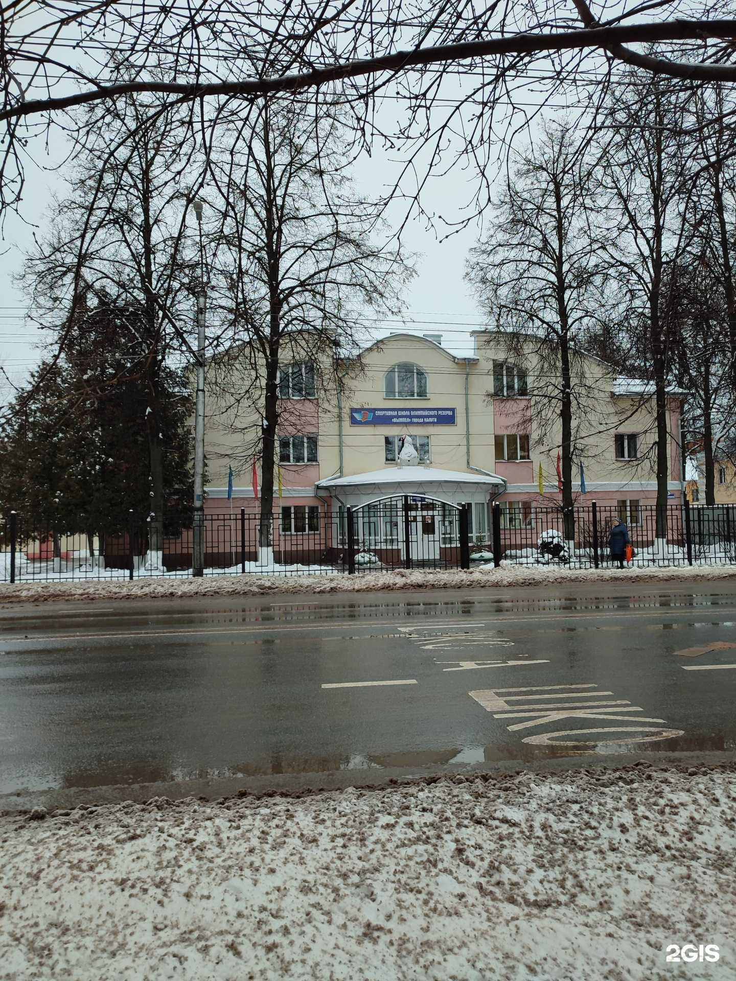 Отзывы на компанию Академия спорта в Калуге c фото - фотография 2 из 2