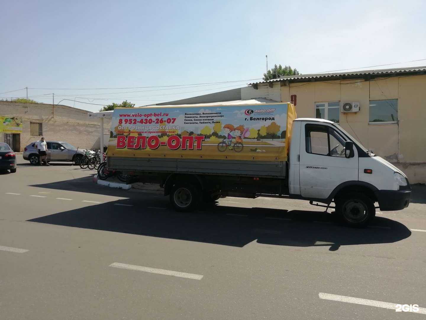 Отзывы на компанию Вело-опт в Белгороде c фото