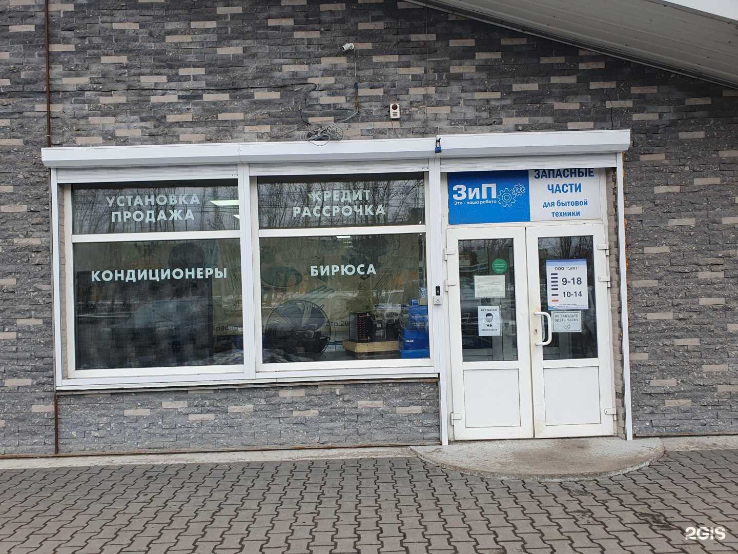 Отзывы на компанию ЗИП в г. Красноярск c фото