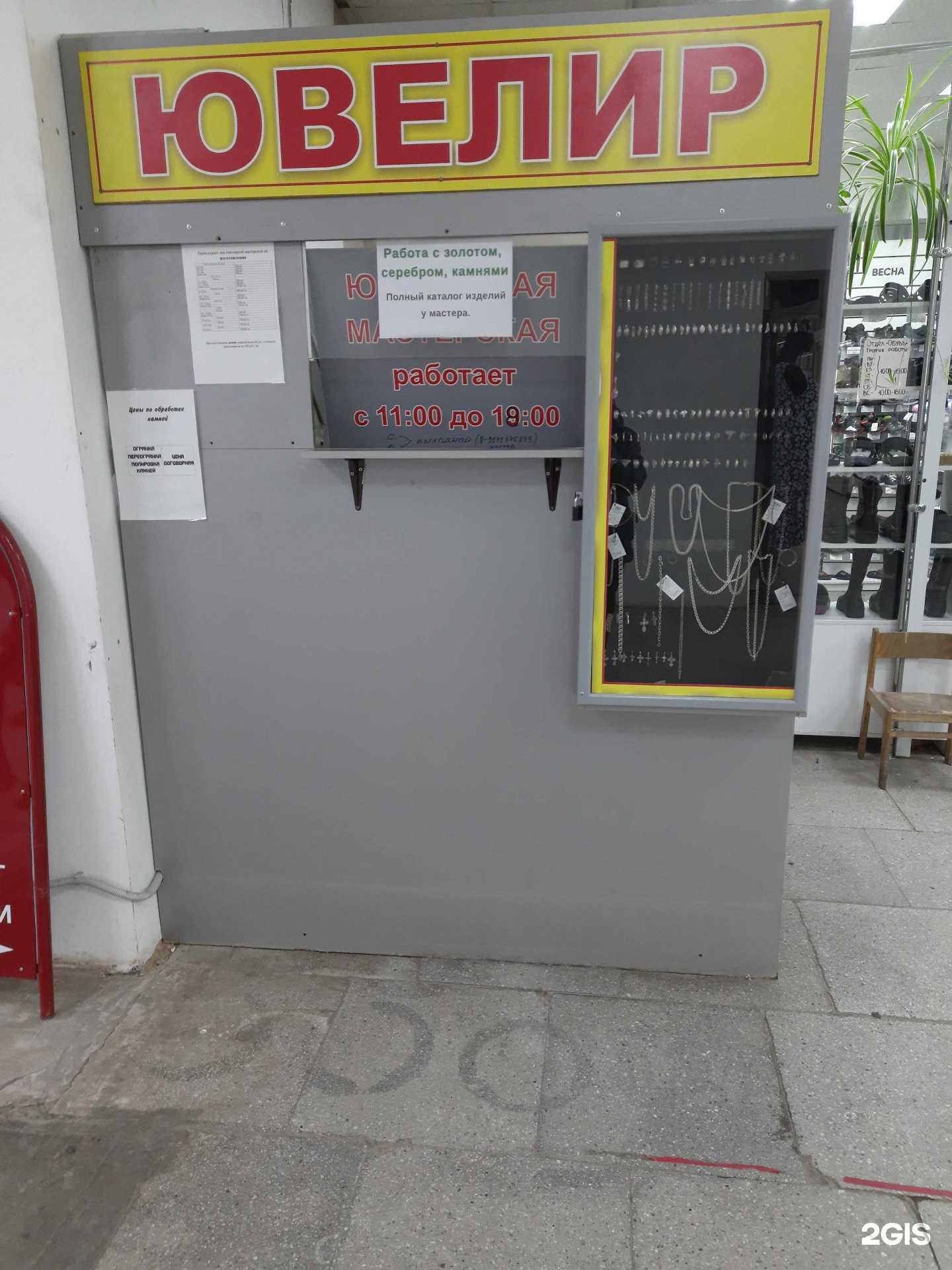 Отзывы на компанию Ювелирная мастерская в Тольятти c фото