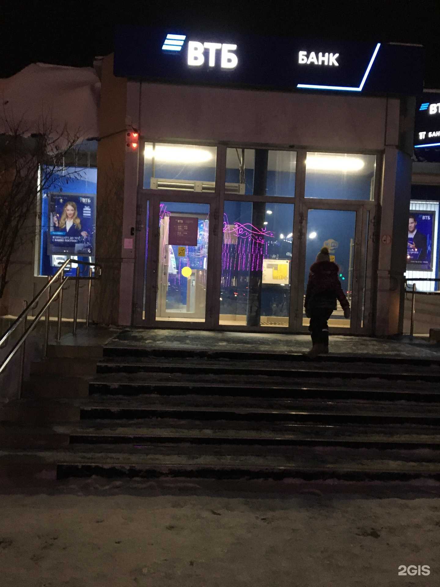 Отзывы на компанию Банк ВТБ в Ноябрьске c фото - фотография 2 из 2