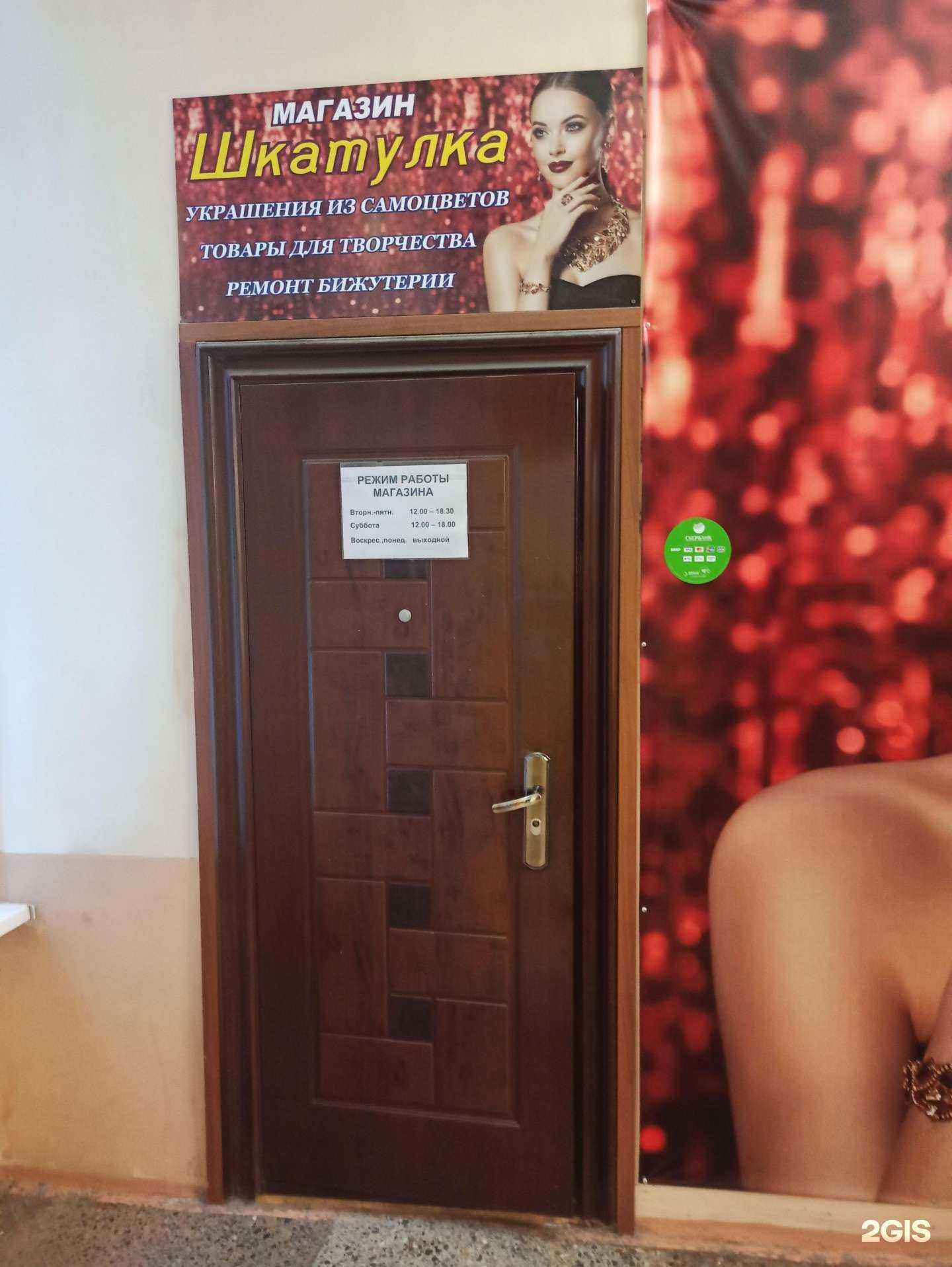 Отзывы на компанию Шкатулка в Мурманске c фото