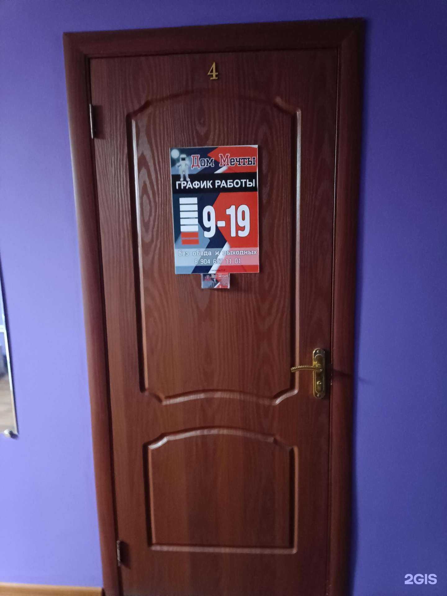 Отзывы на компанию Дом мечты в г. Муром c фото