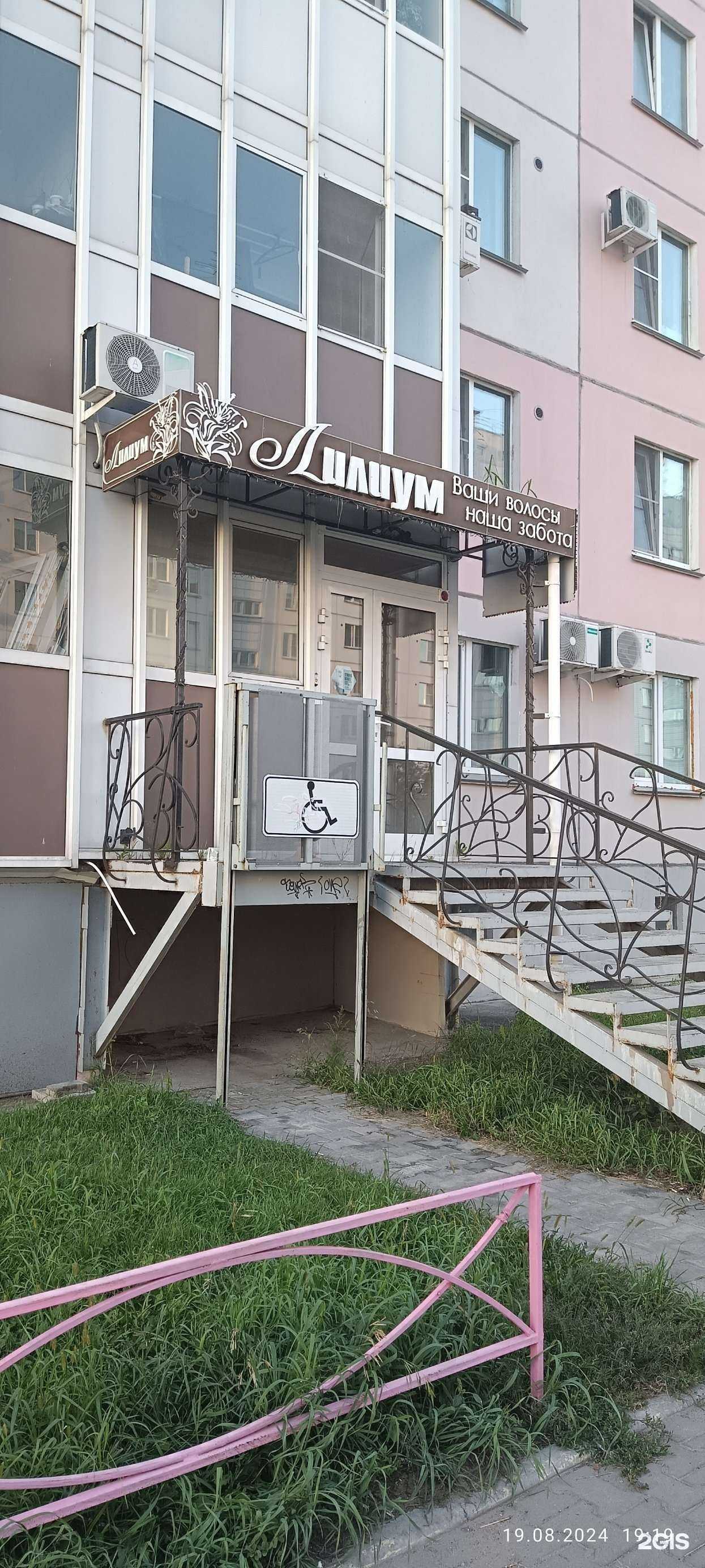 Отзывы на компанию Лилиум в Хабаровске c фото