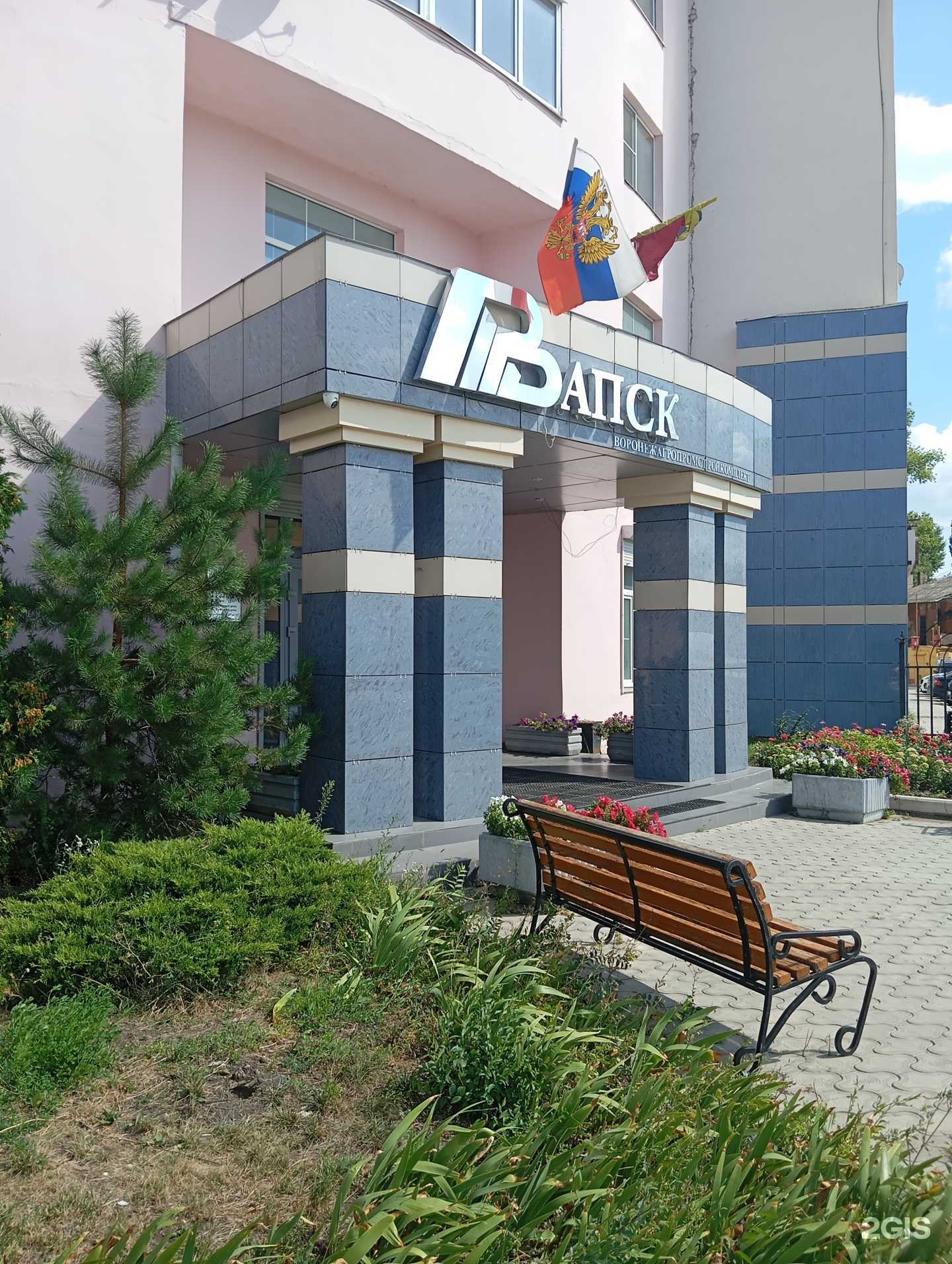 Отзывы на компанию Воронежагропромстройкомплект в Воронеже c фото