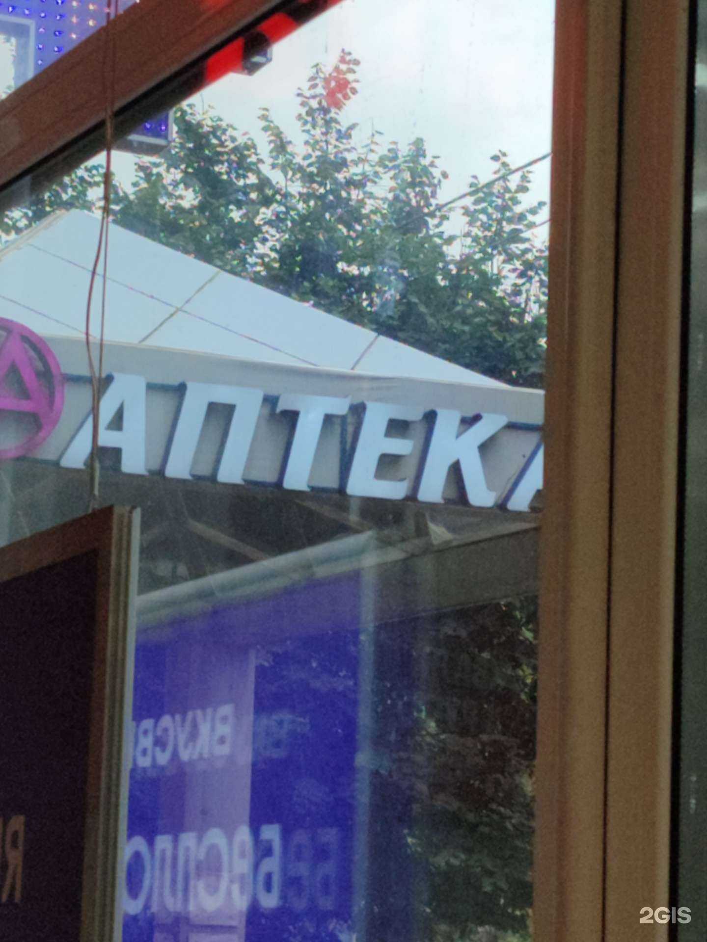 Отзывы на компанию Апрель в г. Ковров c фото