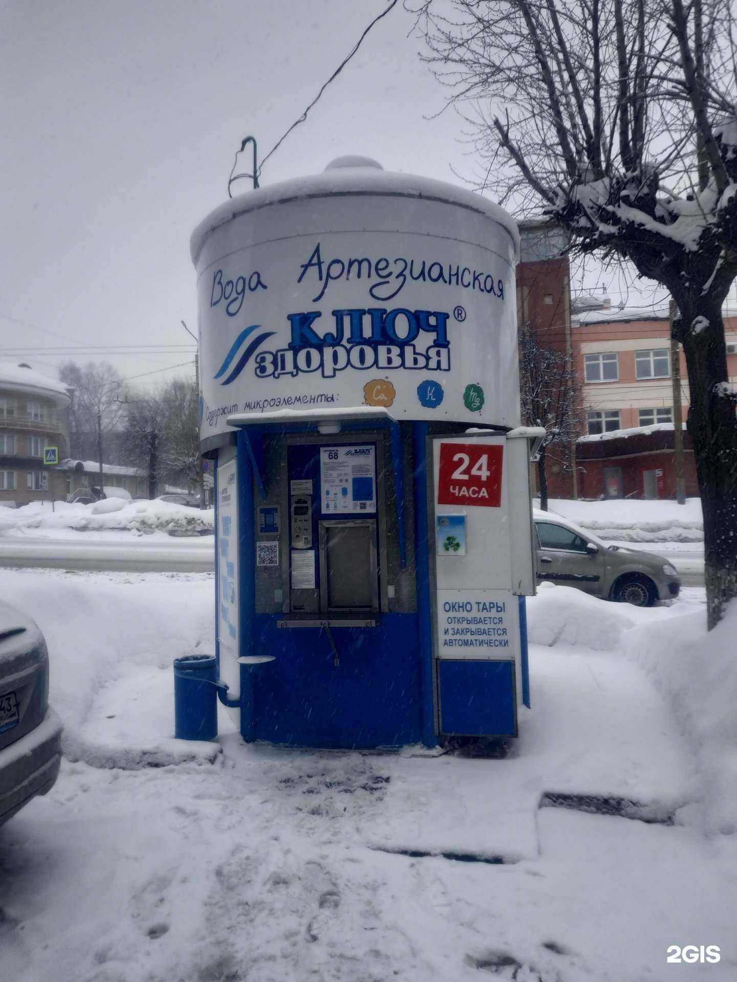 Отзывы на компанию Ключ здоровья в Кирове c фото