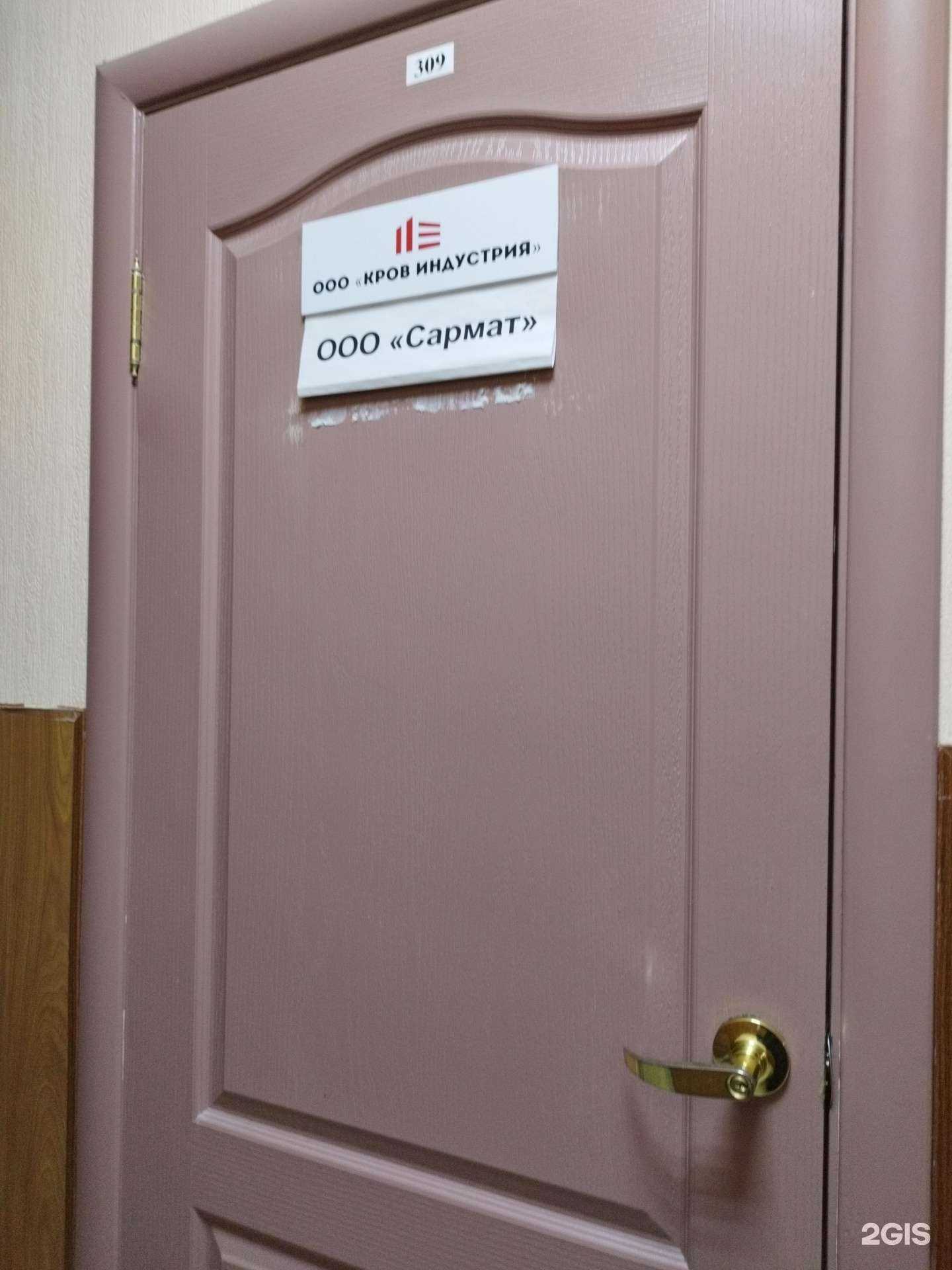 Отзывы на компанию Сармат в г. Пермь c фото