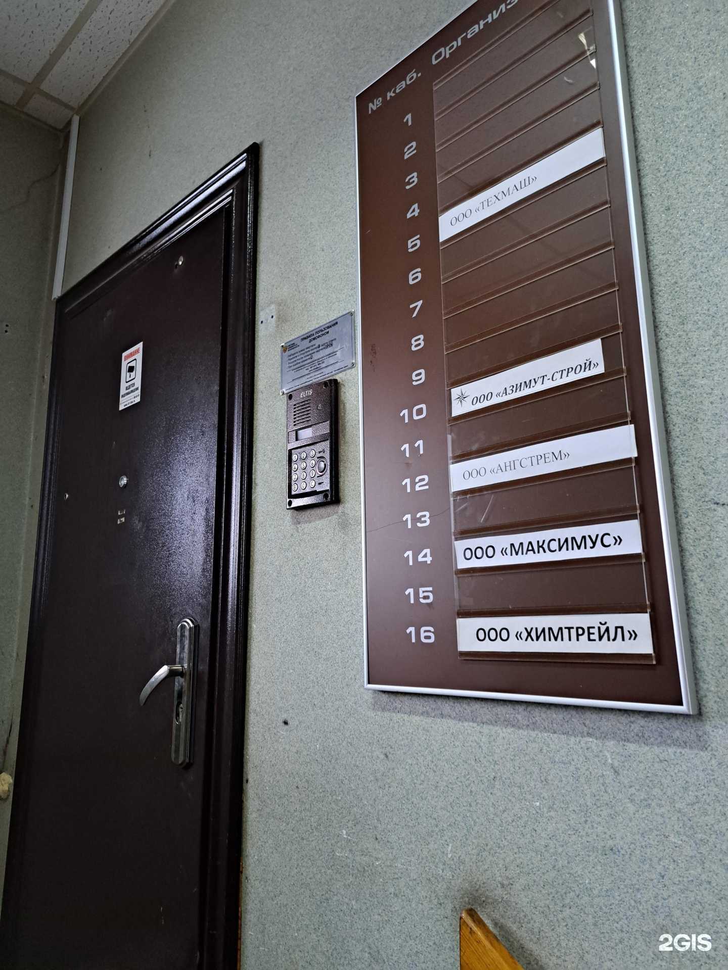 Отзывы на компанию Химтрейл в Ярославле c фото