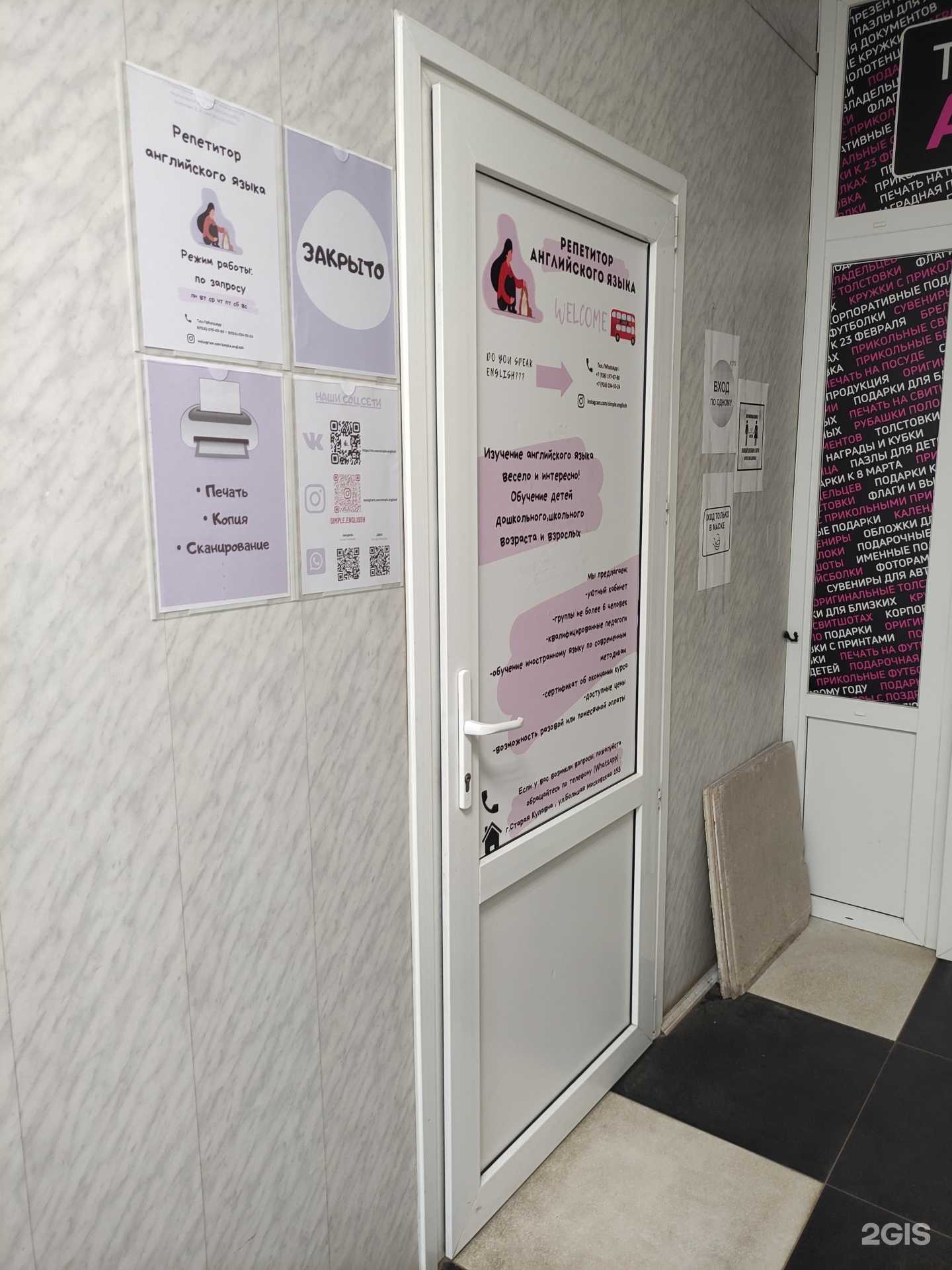 Отзывы на компанию Кабинет репетитора английского языка в г. Старая Купавна c фото