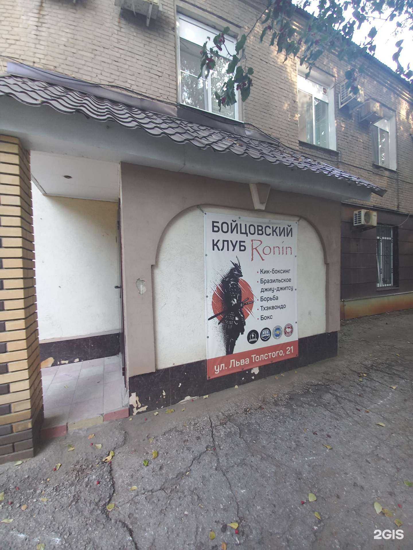 Отзывы на компанию Ронин в Новокуйбышевске c фото