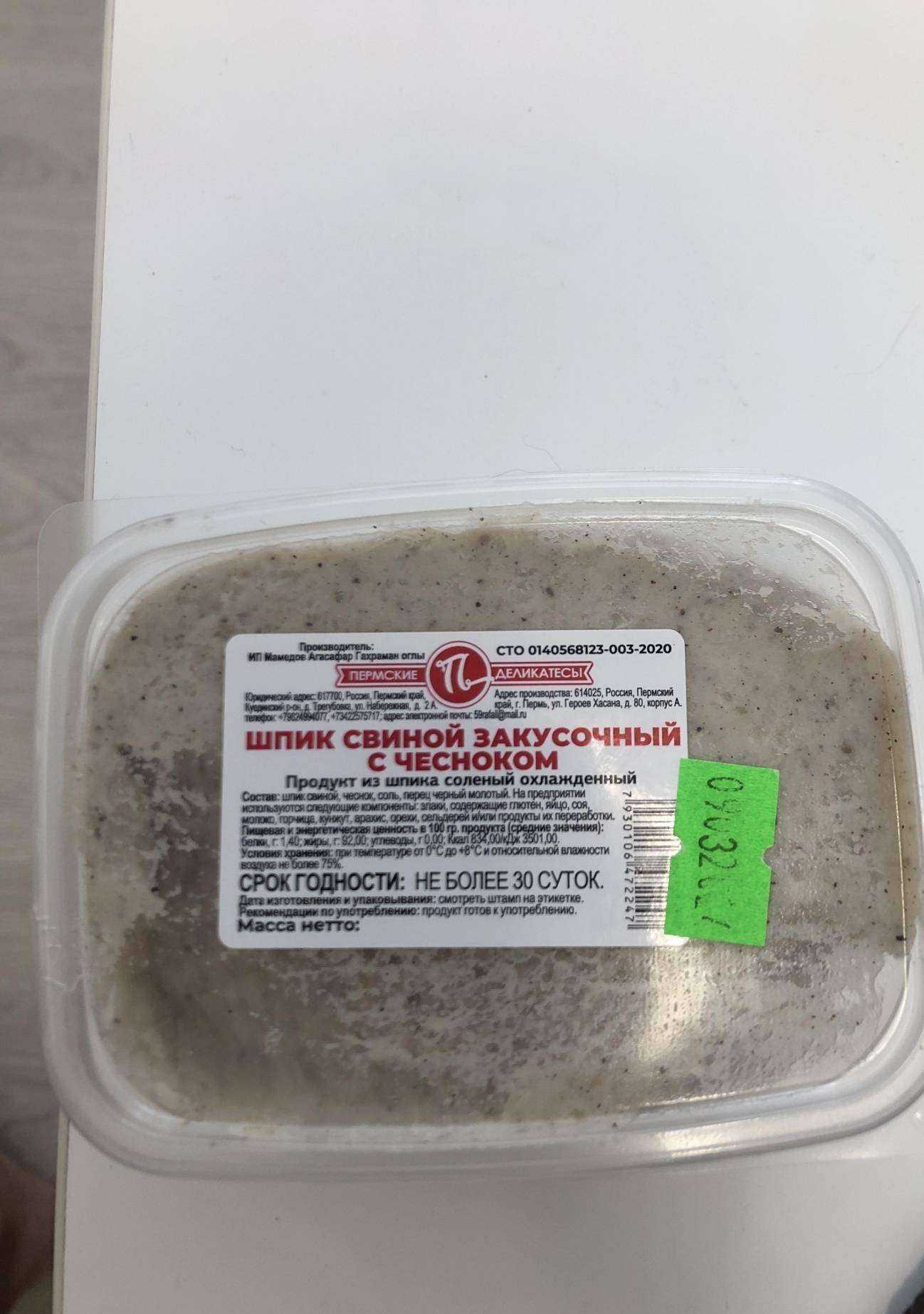 Отзывы на компанию Куединский мясокомбинат в Перми c фото - фотография 2 из 2