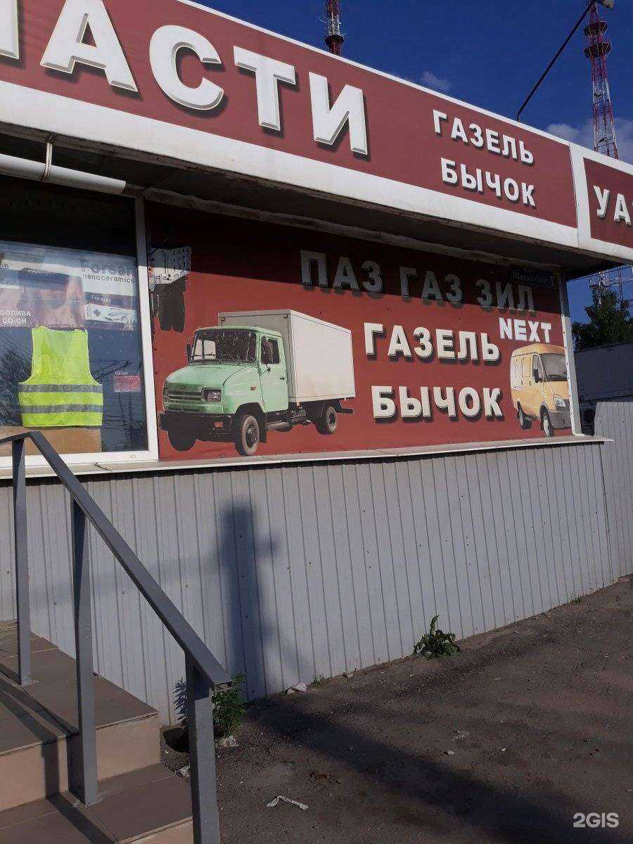 Отзывы на компанию Магазин запчастей для отечественных грузовых автомобилей в г. Тула c фото