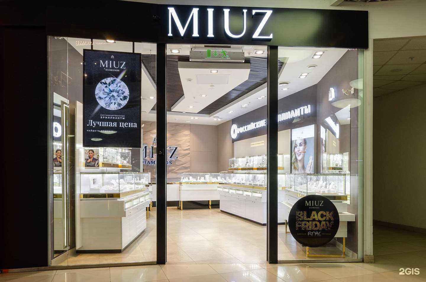 Отзывы на компанию MIUZ Diamonds в Вологде c фото
