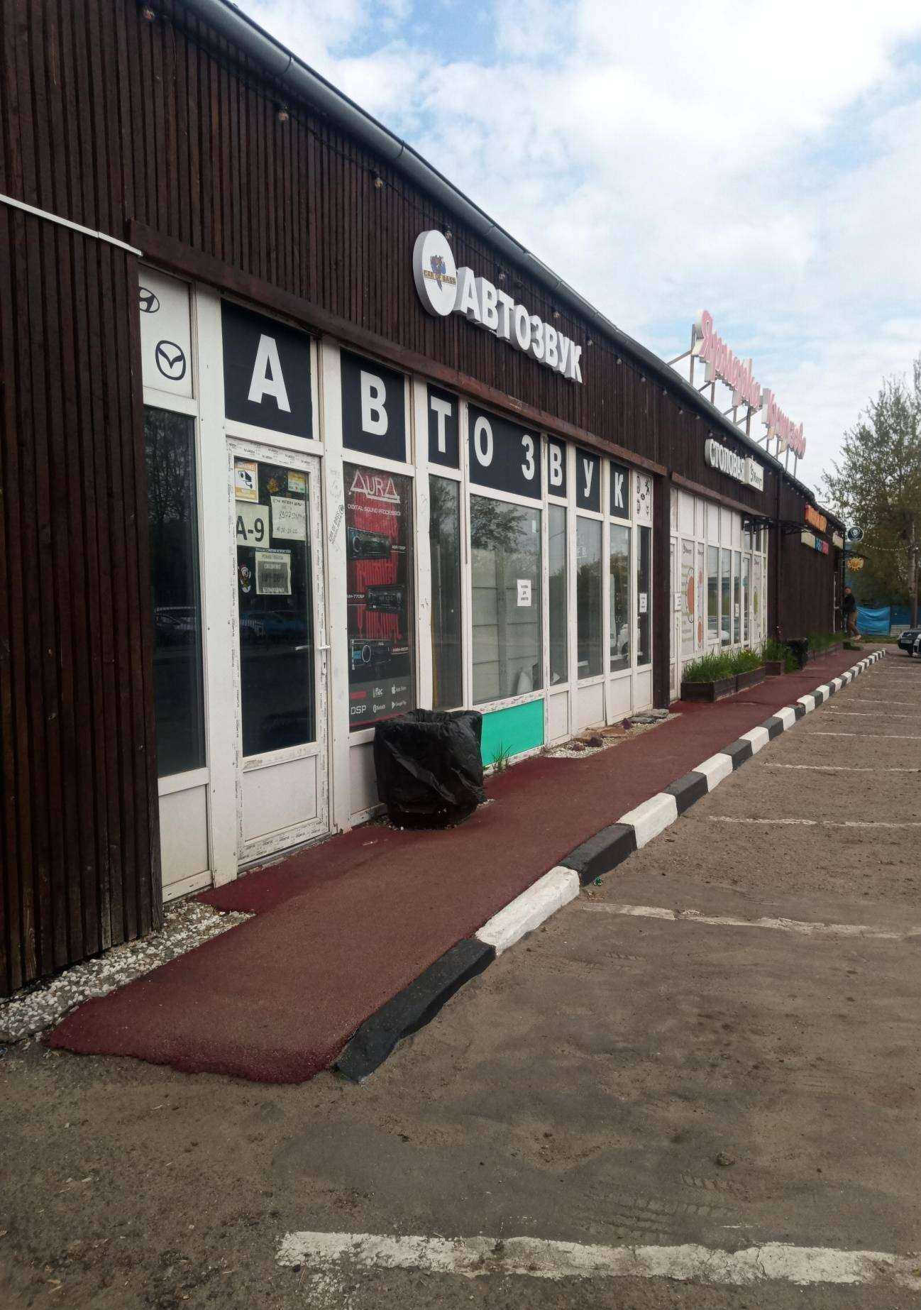 Отзывы на компанию Car of bass в Подольске c фото