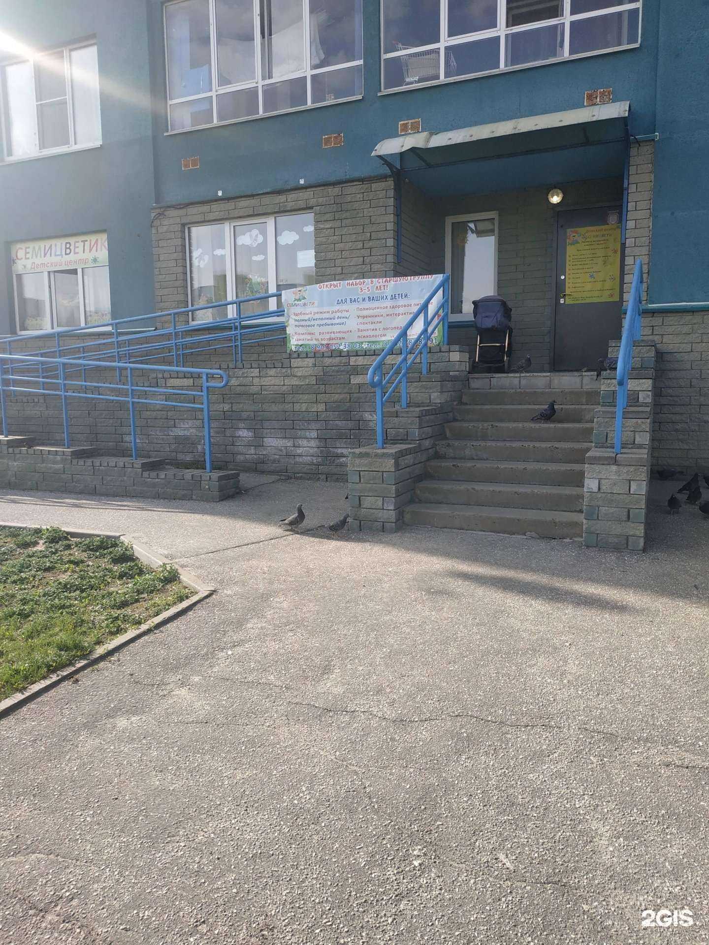 Отзывы на компанию Семицветик в Нижнем Новгороде c фото