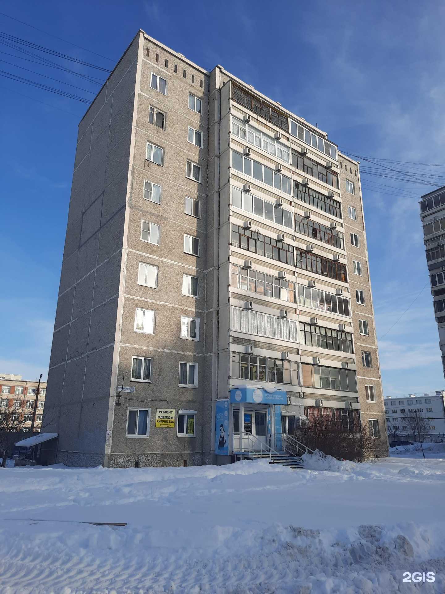 Отзывы на компанию Мистер ландри в Верхней Пышме c фото - фотография 2 из 2