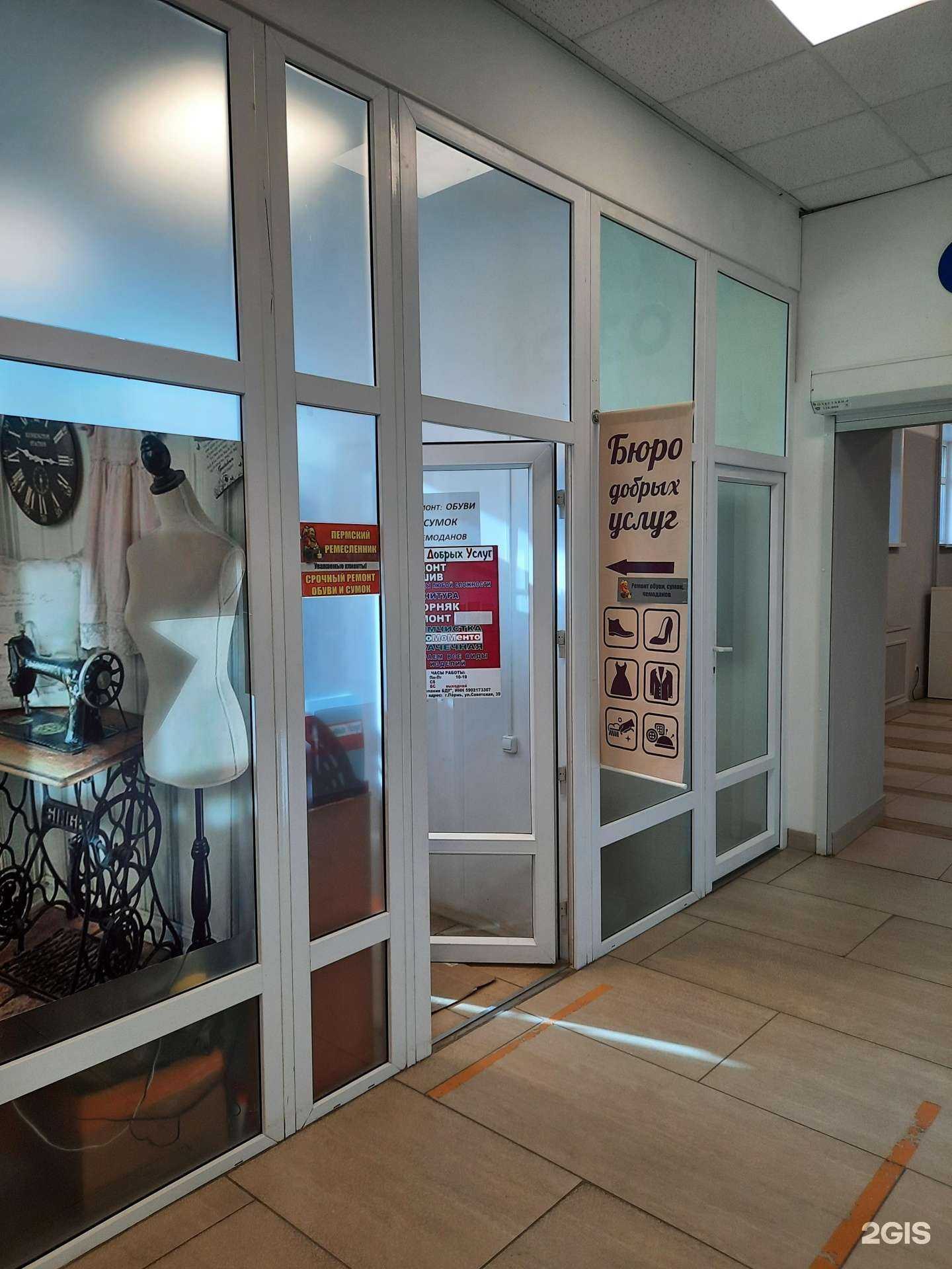 Отзывы на компанию Уномоменто в Перми c фото