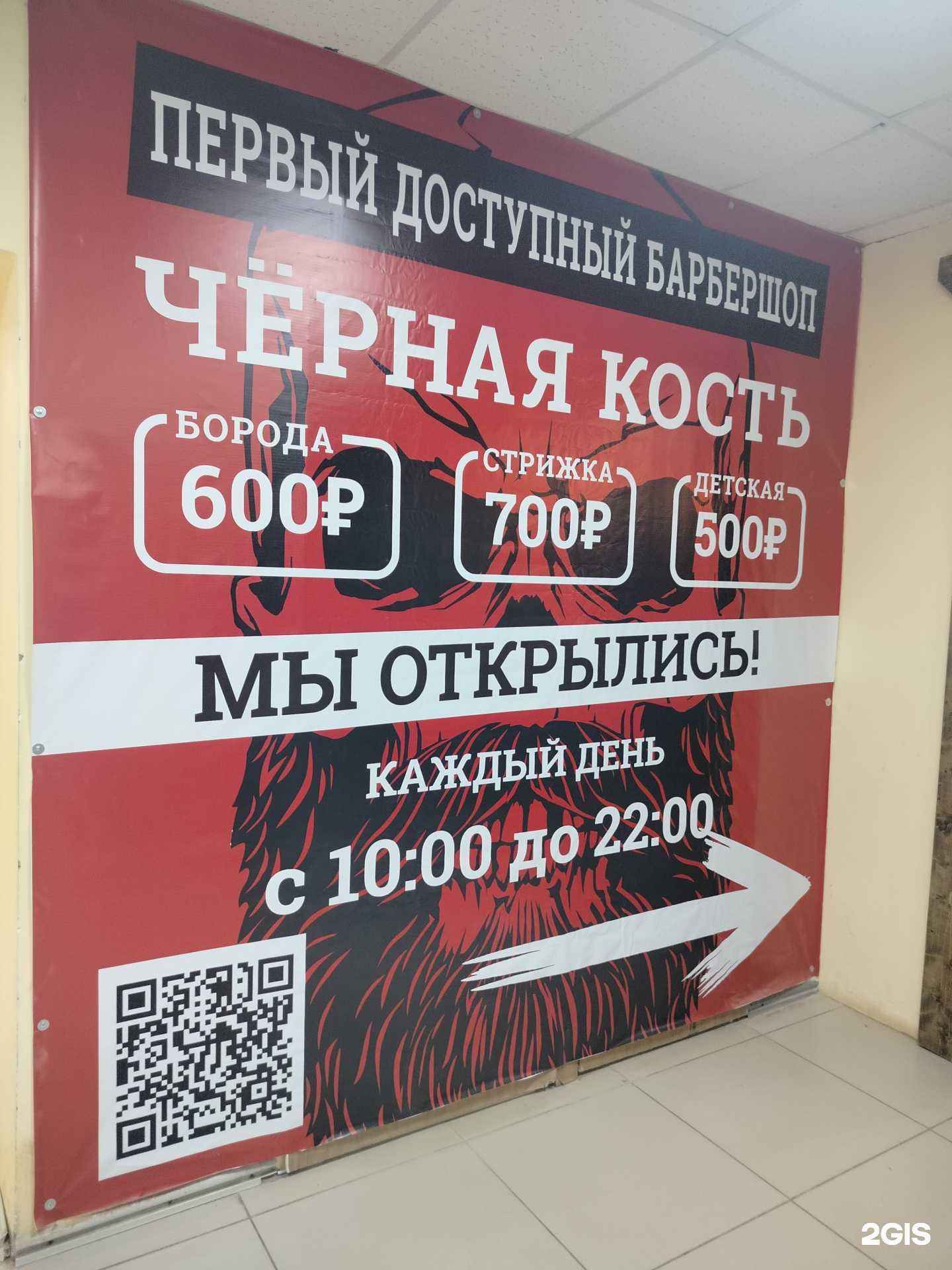 Отзывы на компанию Черная Кость в г. Воскресенск c фото