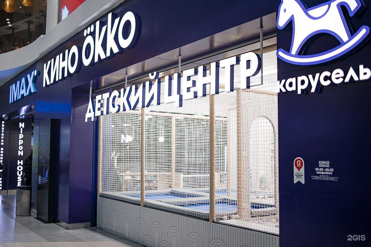 Отзывы на компанию Карусель в г. Сочи c фото