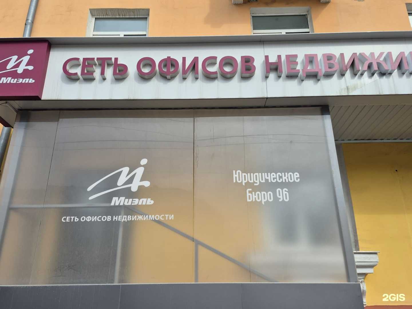 Отзывы на компанию Юридическое бюро 96 в г. Нижний Тагил c фото