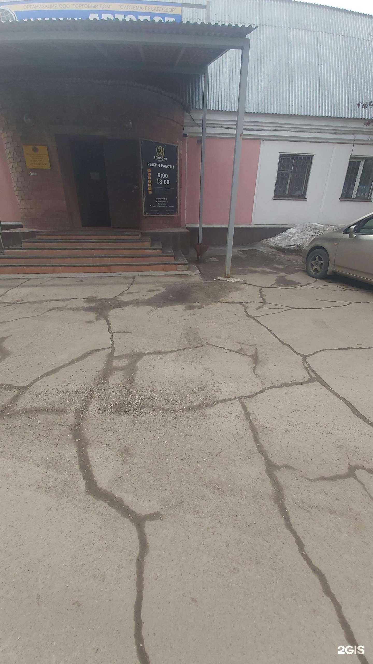 Отзывы на компанию Гриффин в г. Ангарск c фото