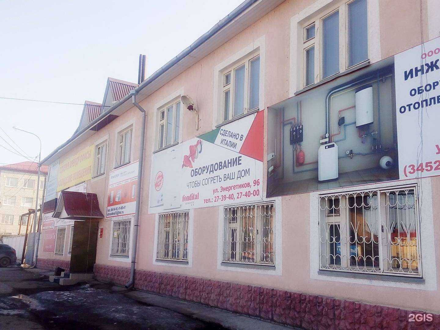 Отзывы на компанию Сибирский фасад в Тюмени c фото