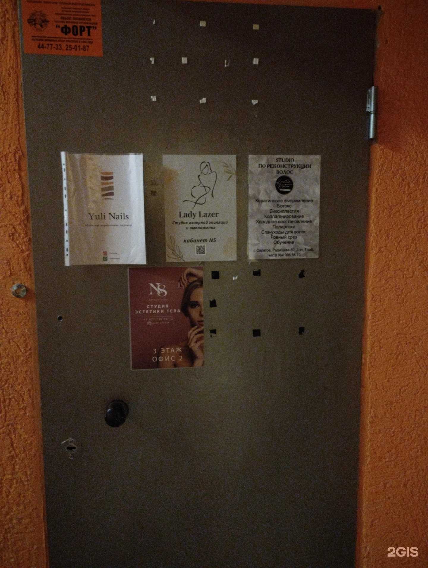 Отзывы на компанию  Keratin Botox в г. Саратов c фото