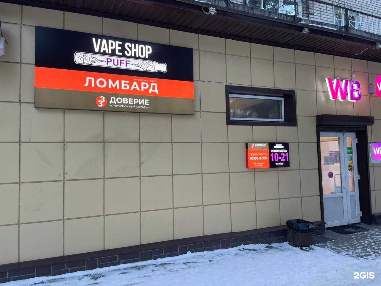 Отзывы на компанию 33 Доверие в Барнауле c фото