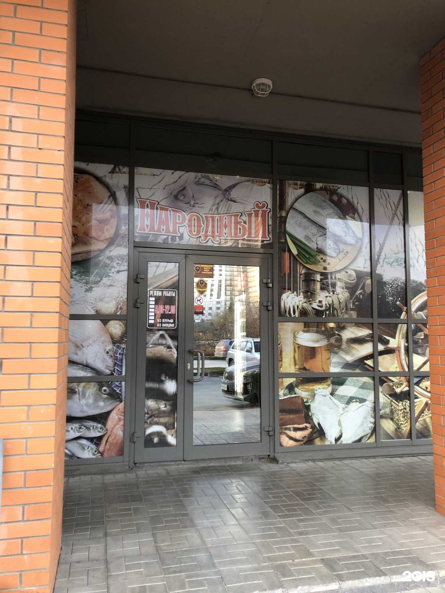Отзывы на компанию Народный в г. Новосибирск c фото