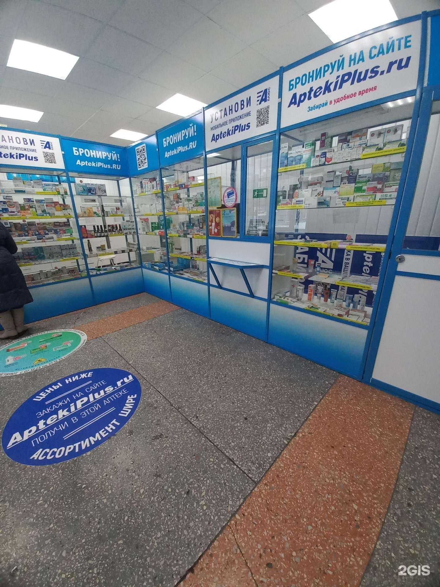 Отзывы на компанию 42 плюс в г. Кемерово c фото