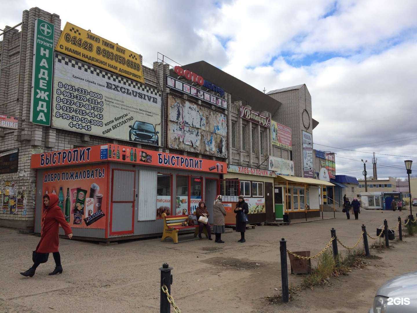 Отзывы на компанию Borodach в Волжске c фото - фотография 2 из 2