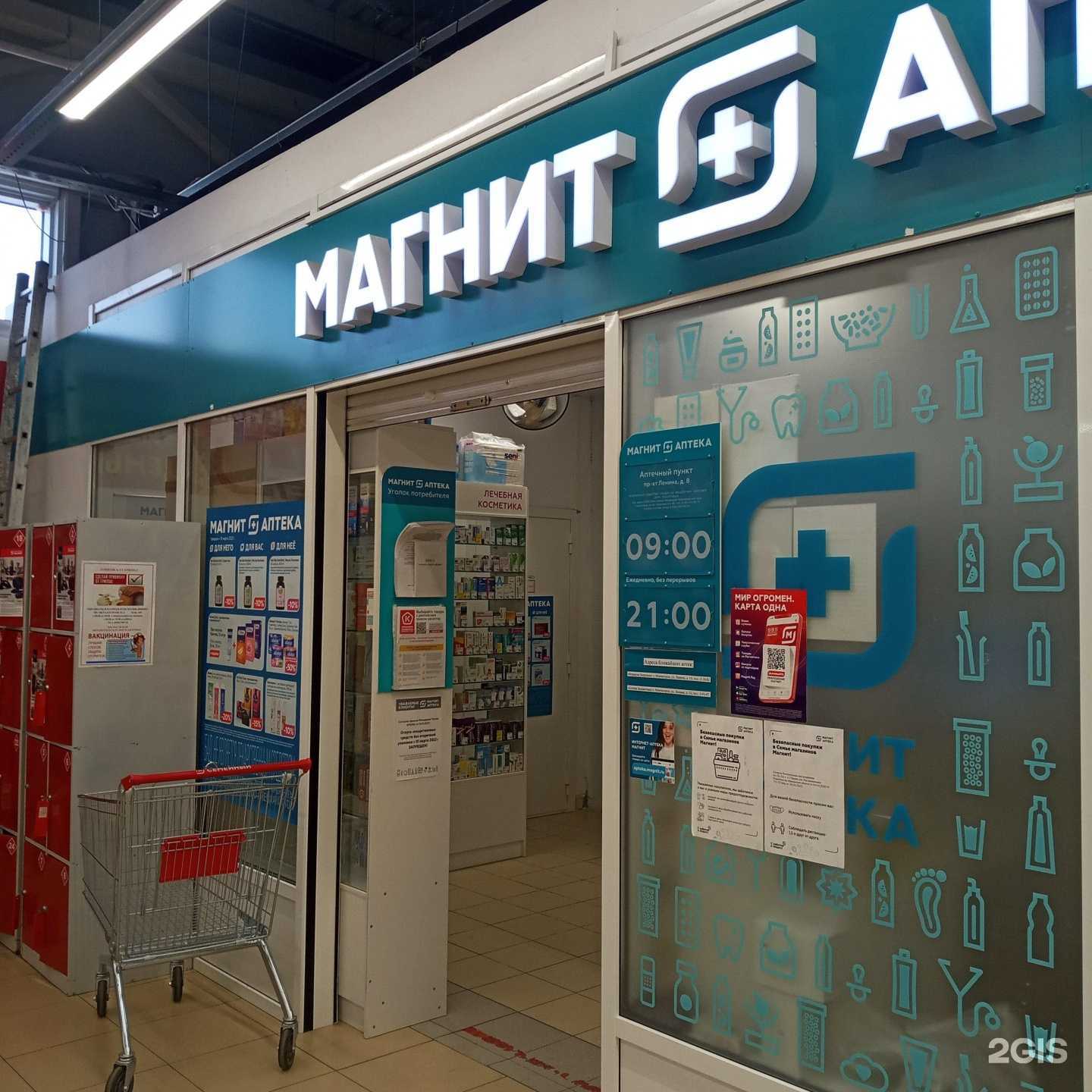 Отзывы на компанию Магнит в г. Мончегорск c фото