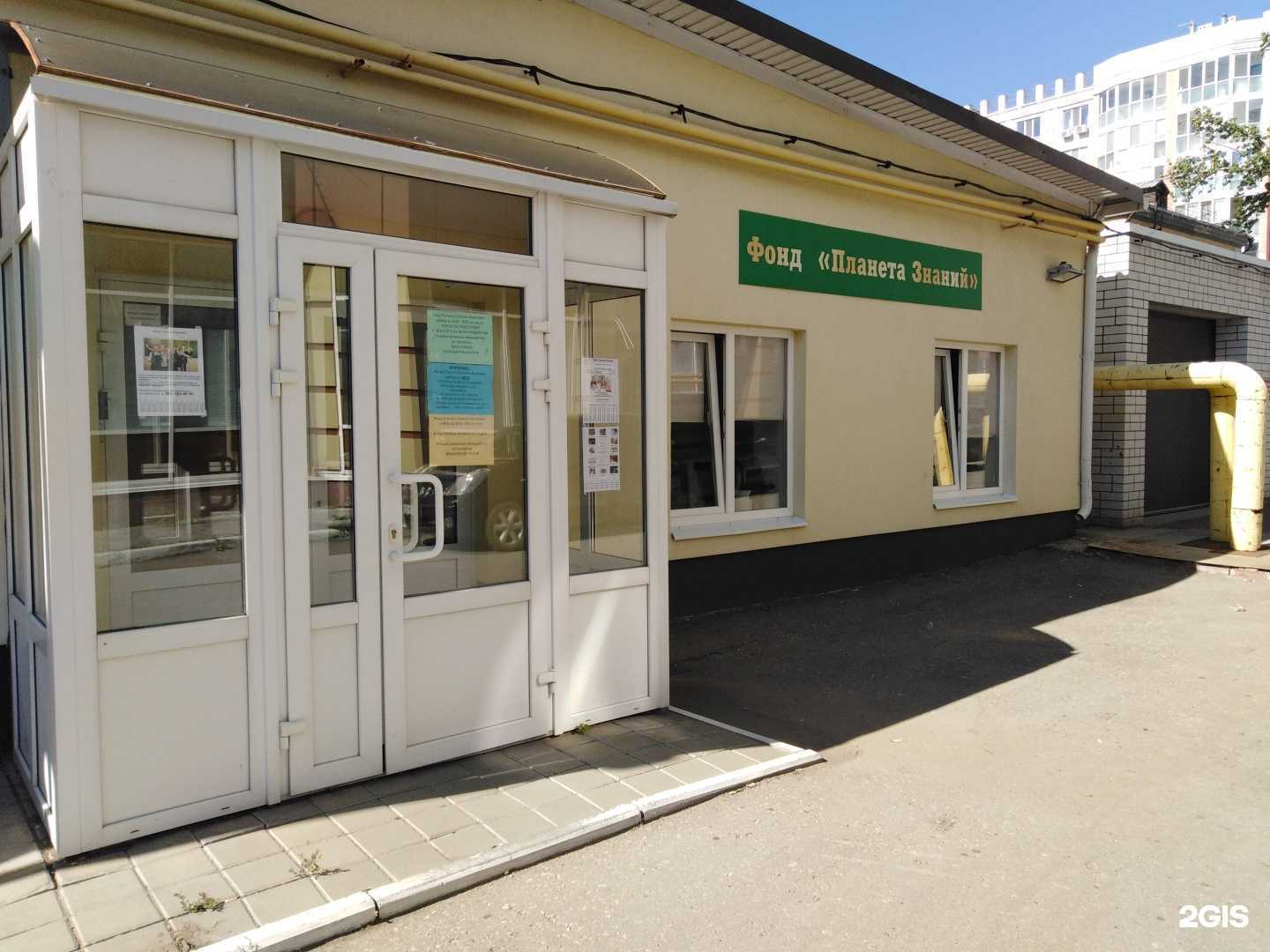 Отзывы на компанию Планета знаний в Энгельсе c фото