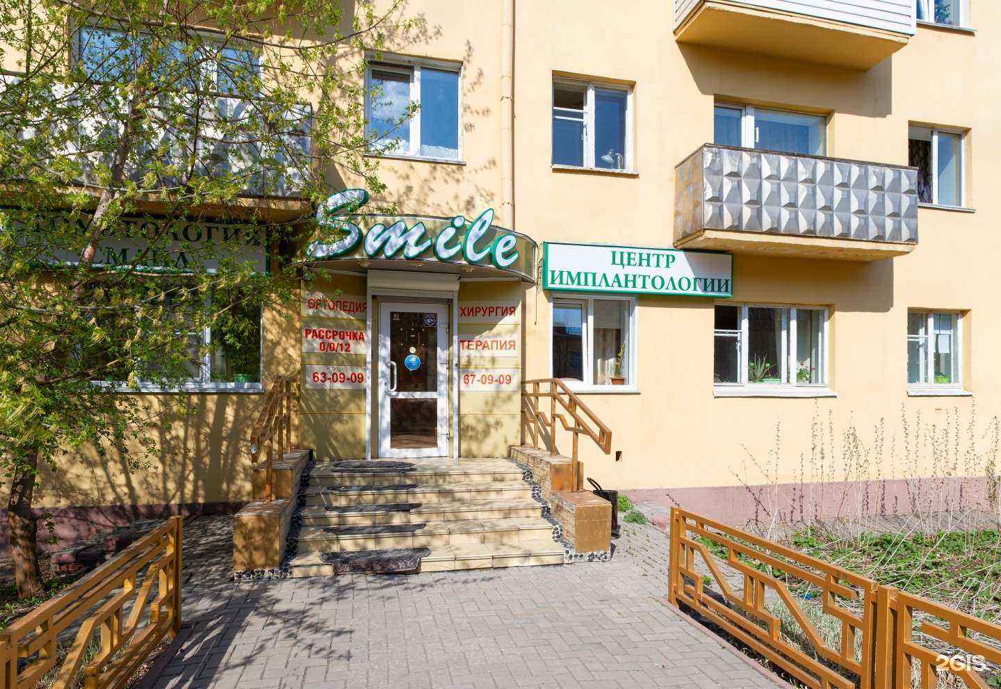 Отзывы на компанию Смайл в Кемерове c фото