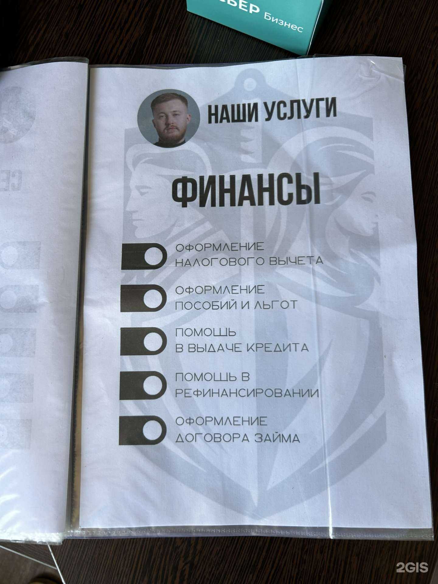 Отзывы на компанию Симонов в г. Астрахань c фото