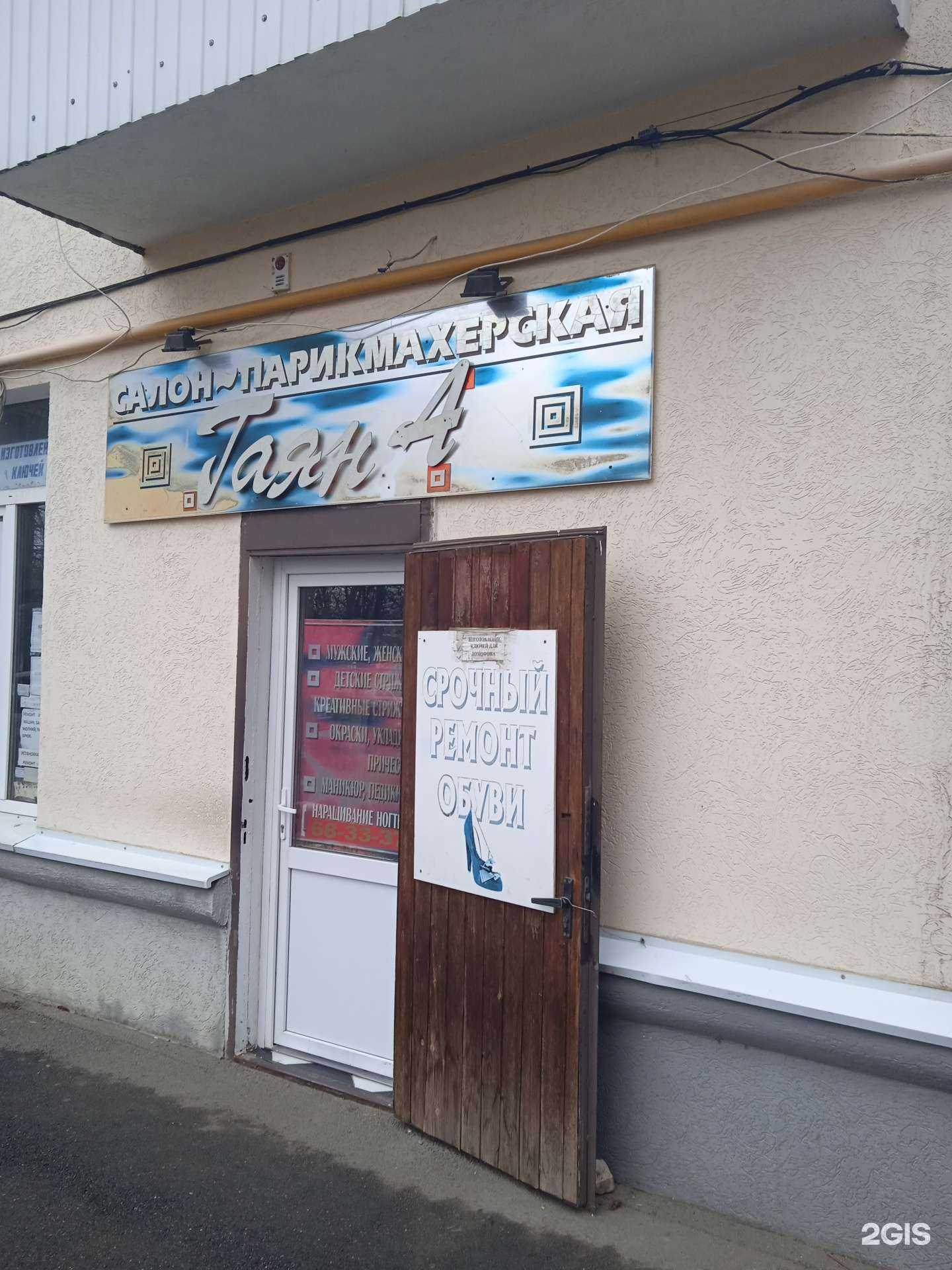 Отзывы на компанию Гаяна в Ставрополе c фото