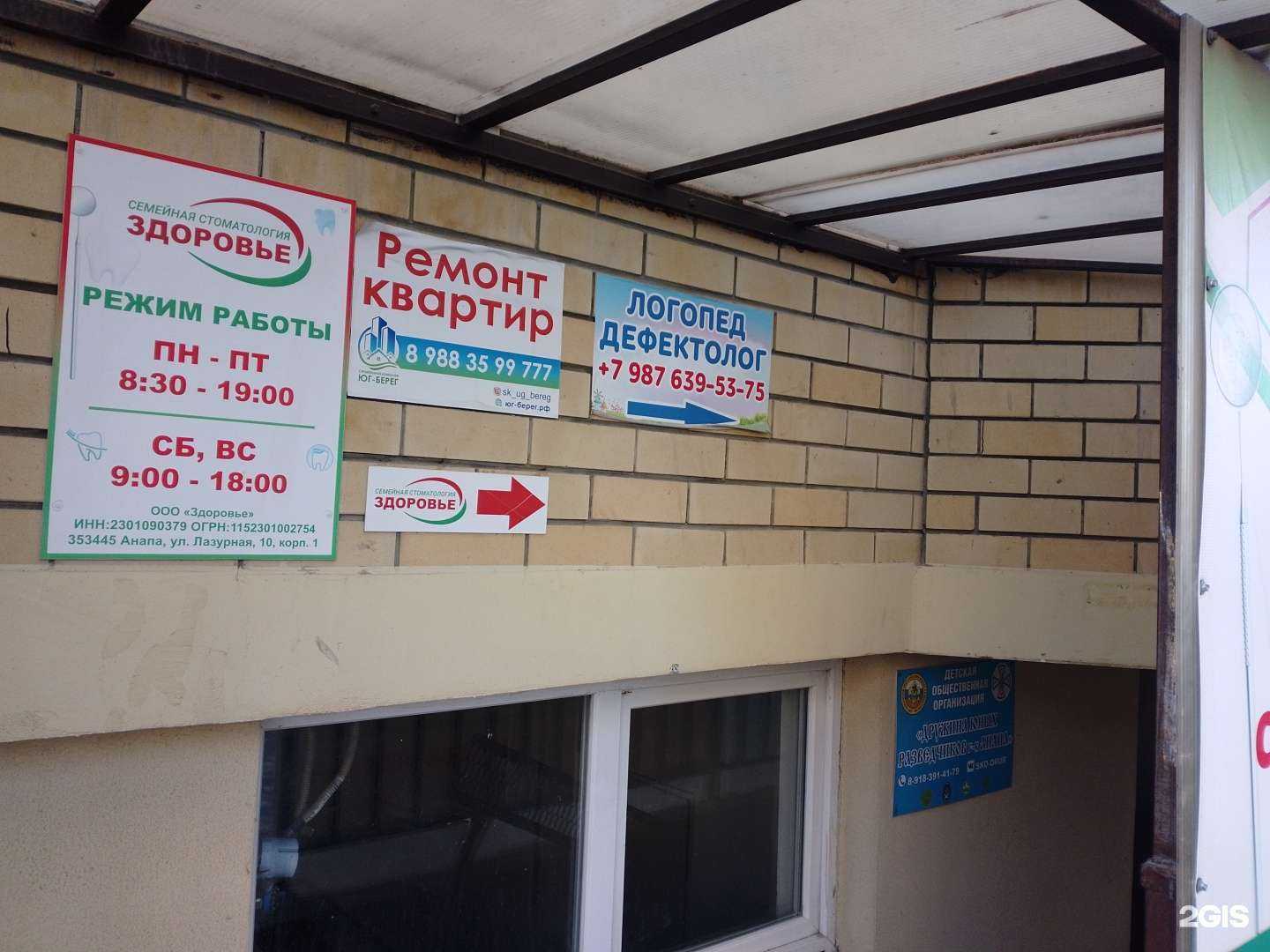 Отзывы на компанию Юг-Берег в г. Анапа c фото