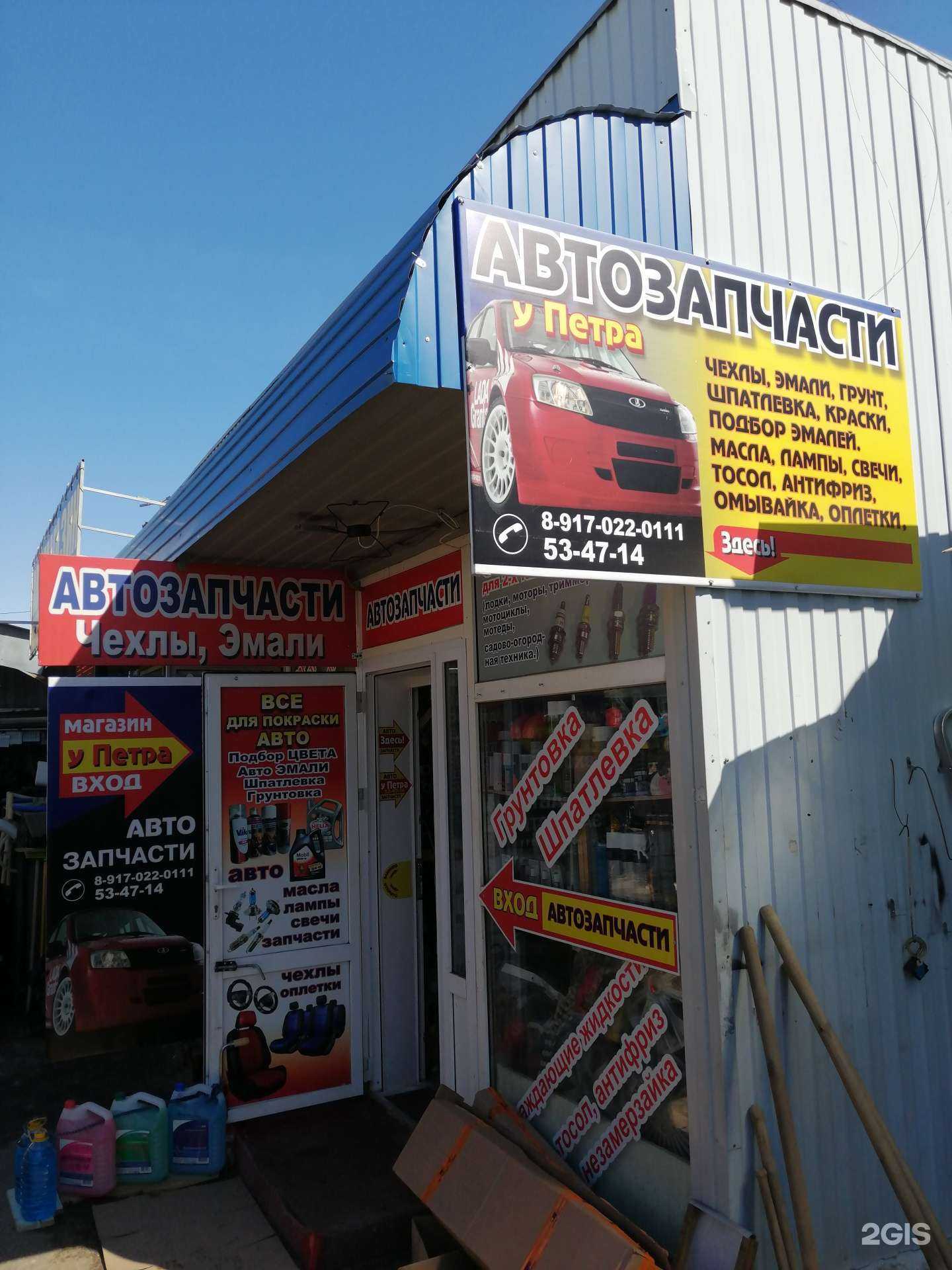 Отзывы на компанию Магазин автотоваров в Саратове c фото