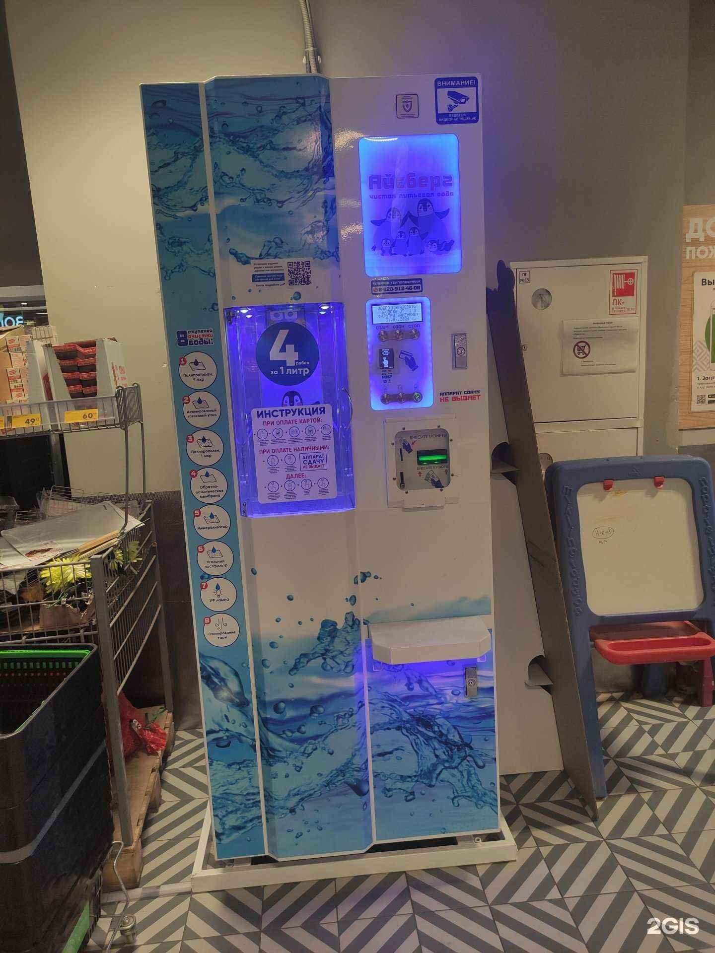 Отзывы на компанию Айсберг в Балашихе c фото