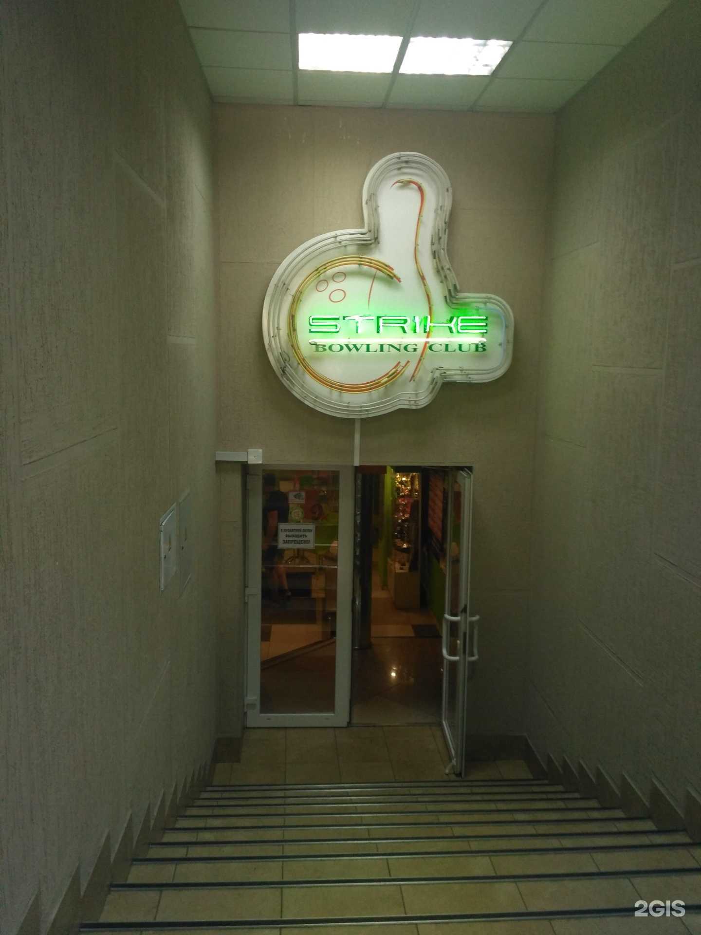 Отзывы на компанию Strike в г. Рубцовск c фото