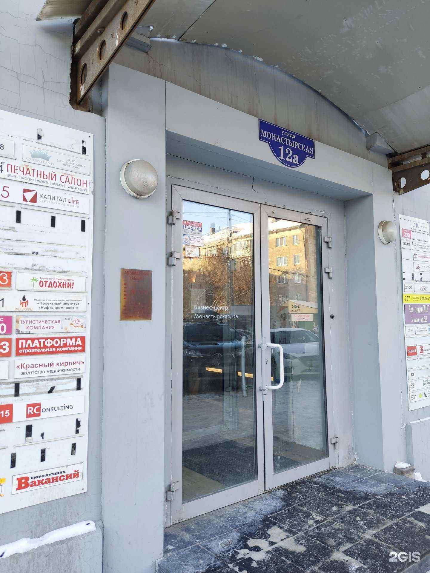 Отзывы на компанию Красный кирпич в г. Пермь c фото