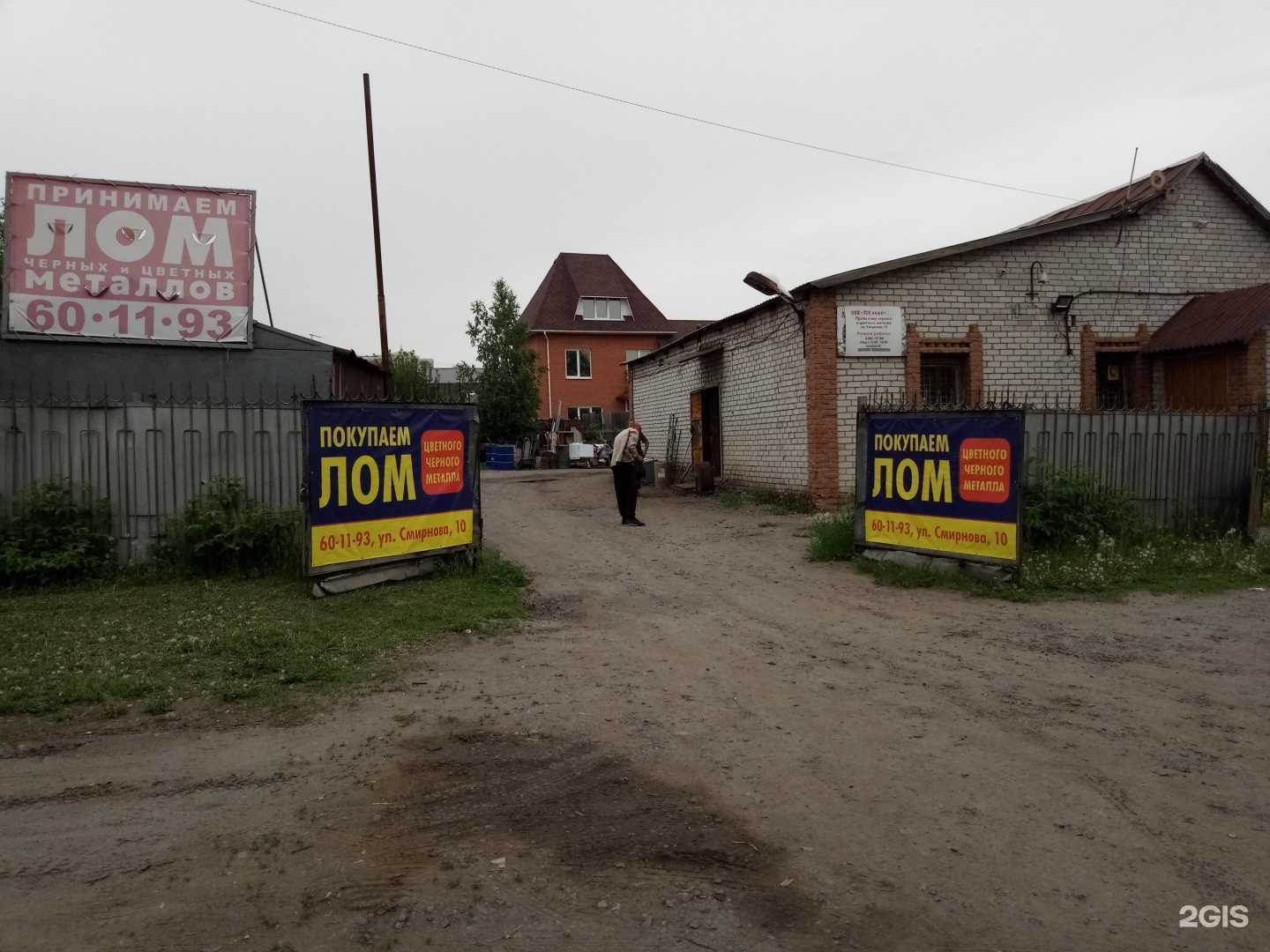 Отзывы на компанию ТСК плюс в Барнауле c фото - фотография 2 из 2